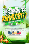 端午节