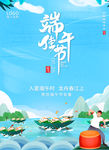 端午节
