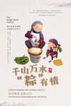 端午节