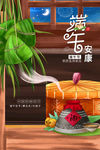 端午节