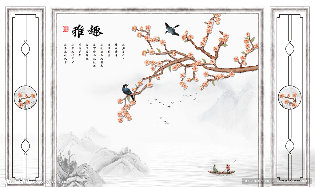 雅趣