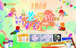 绘画  水彩  美术  海报