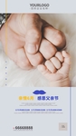 父亲节活动海报