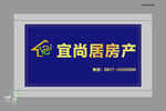 房产店招