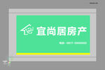 房产店招