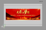 光荣与梦想