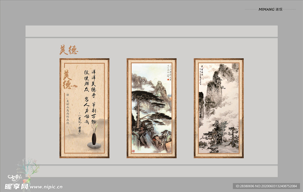 美德文化