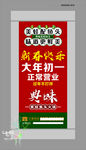 美蛙展架
