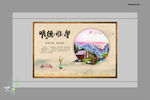 明德惟馨