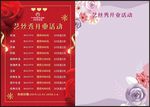 开业活动