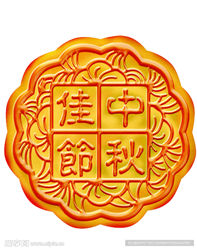 月饼