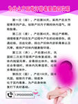 产后发汗排毒