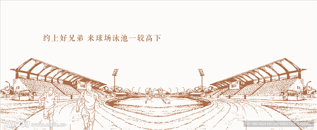 运动场剪影