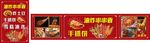 串串小吃手抓饼