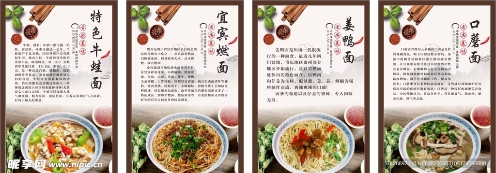 面馆菜品