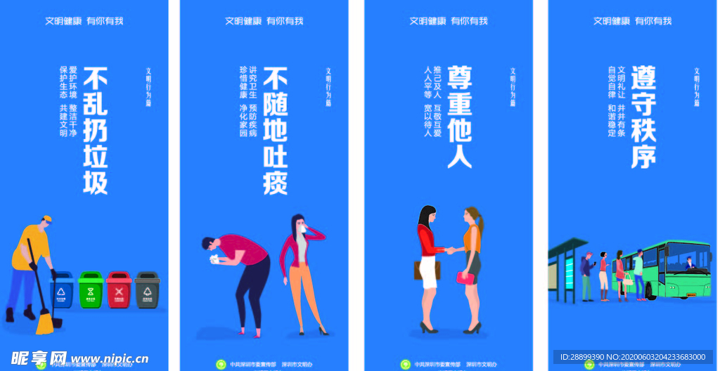 围挡