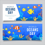 世界海洋日
