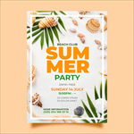 夏日派对