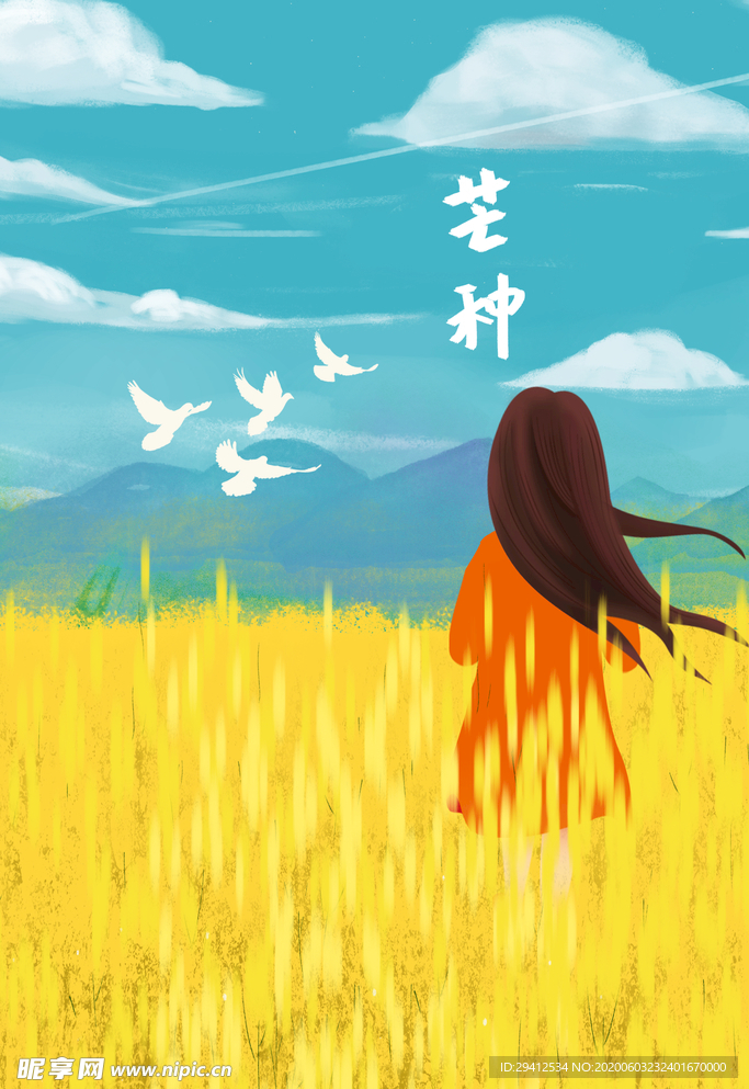 芒种插画