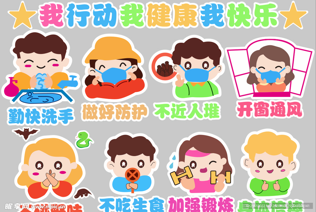 幼儿园墙画教室贴幼儿园贴画墙贴