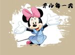 快乐米老鼠