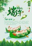 端午节海报