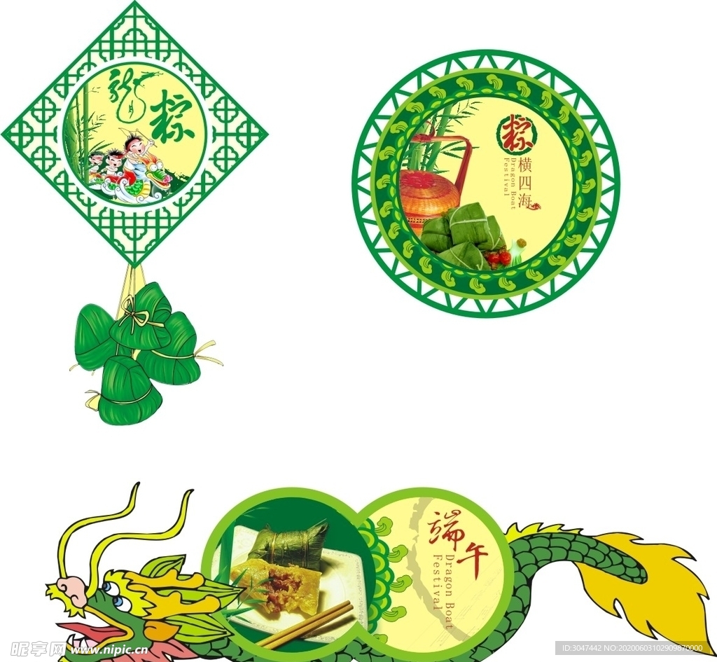 端午素材