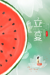 立夏海报