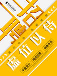 招聘海报