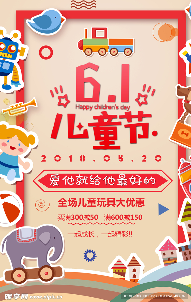 儿童节