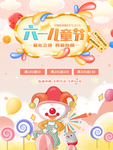 儿童节