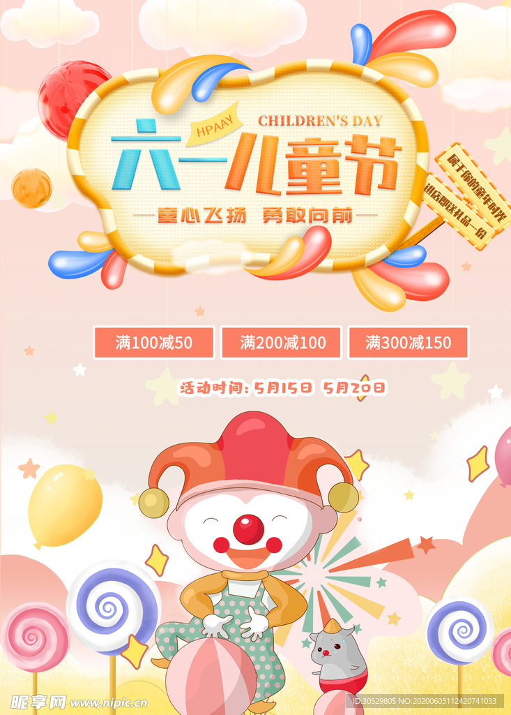 儿童节