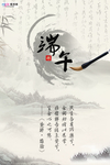 端午节海报