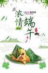 端午节海报