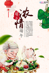 端午节海报
