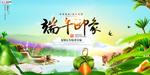 端午节海报
