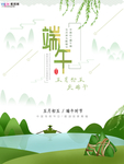 端午节海报