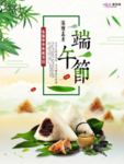端午节海报