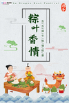 端午节海报