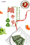 端午节海报