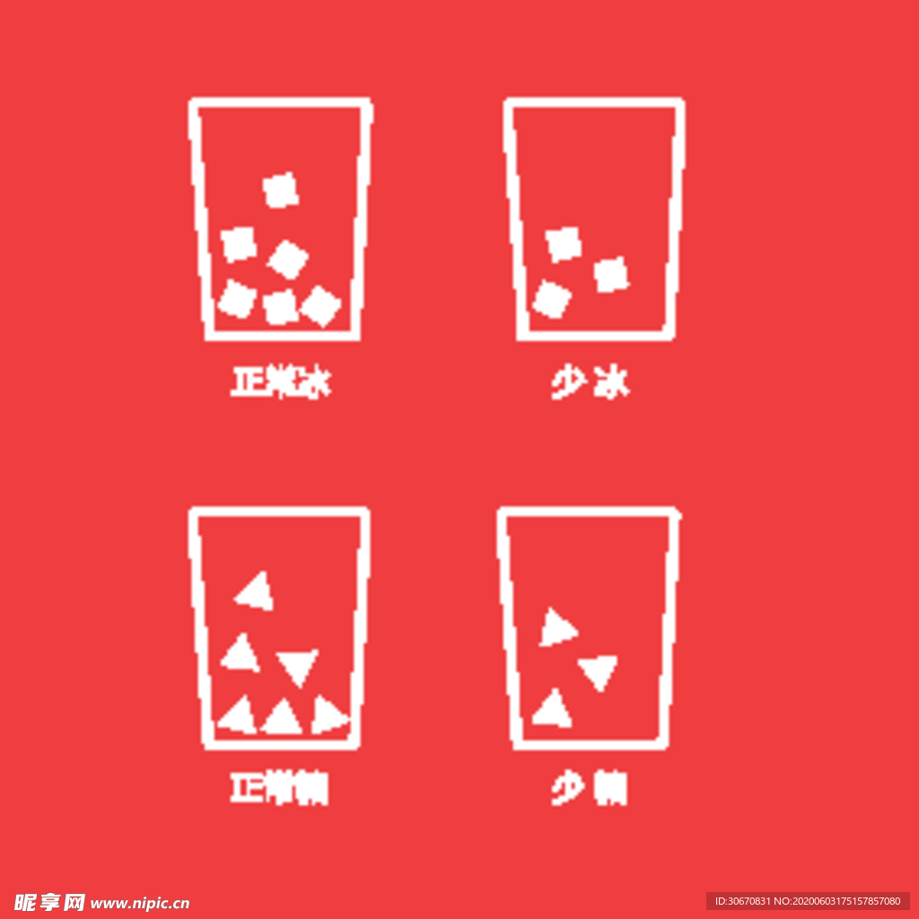 多冰少冰