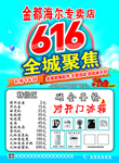 海尔家电单页