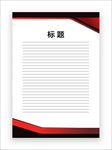 展板模板