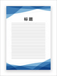 展板模板