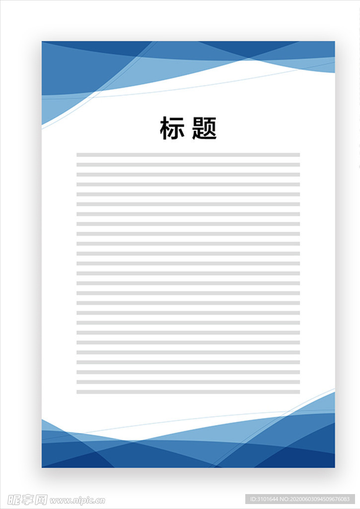 展板模板