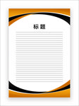 展板模板