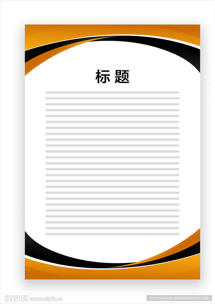 展板模板