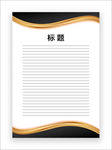 展板模板