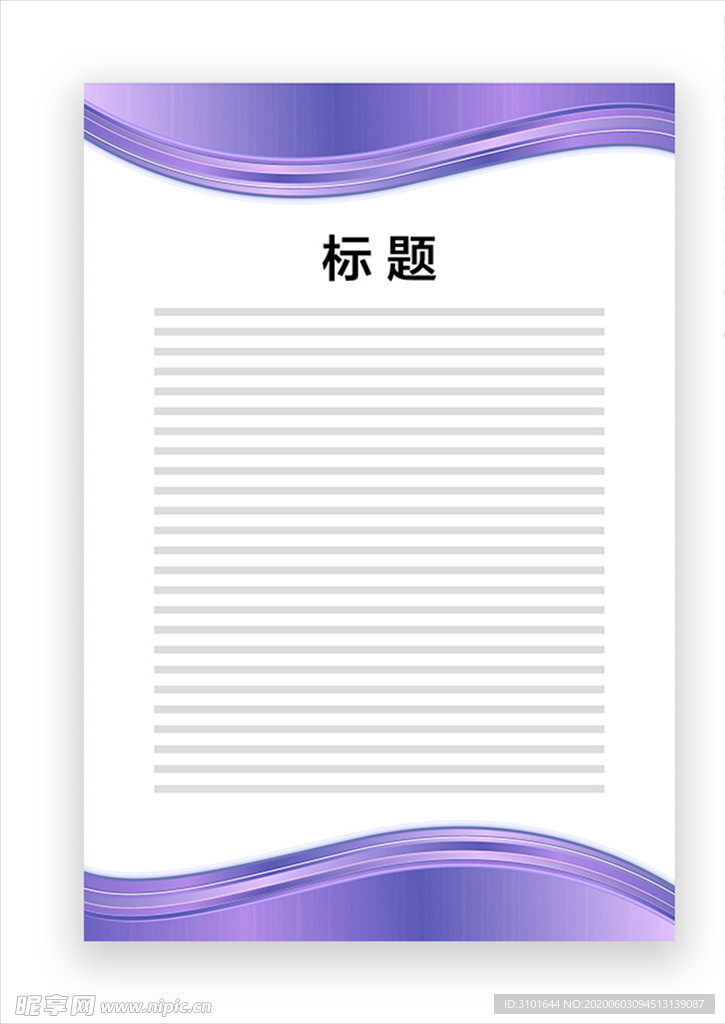 展板模板
