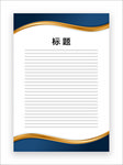 展板模板
